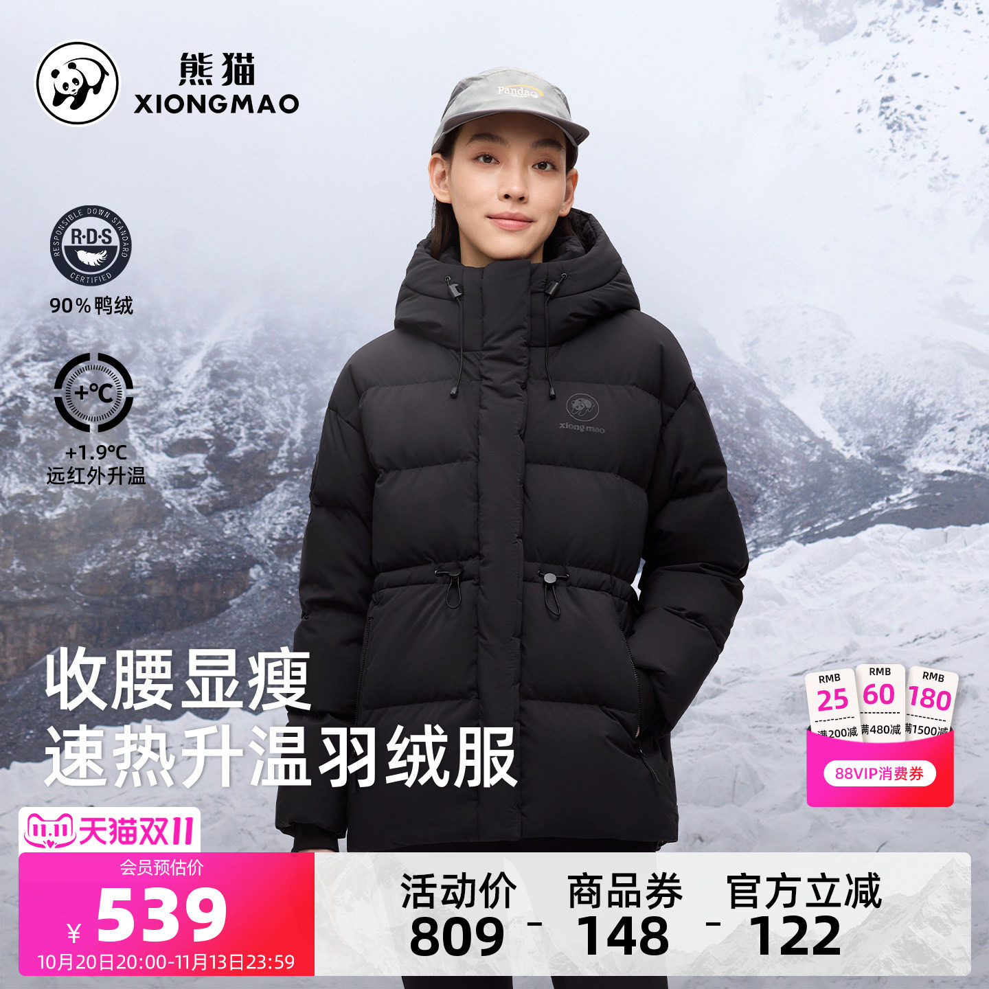 熊猫收腰羽绒服女款冬季连帽防风保暖加厚面包服外套黑色冬装