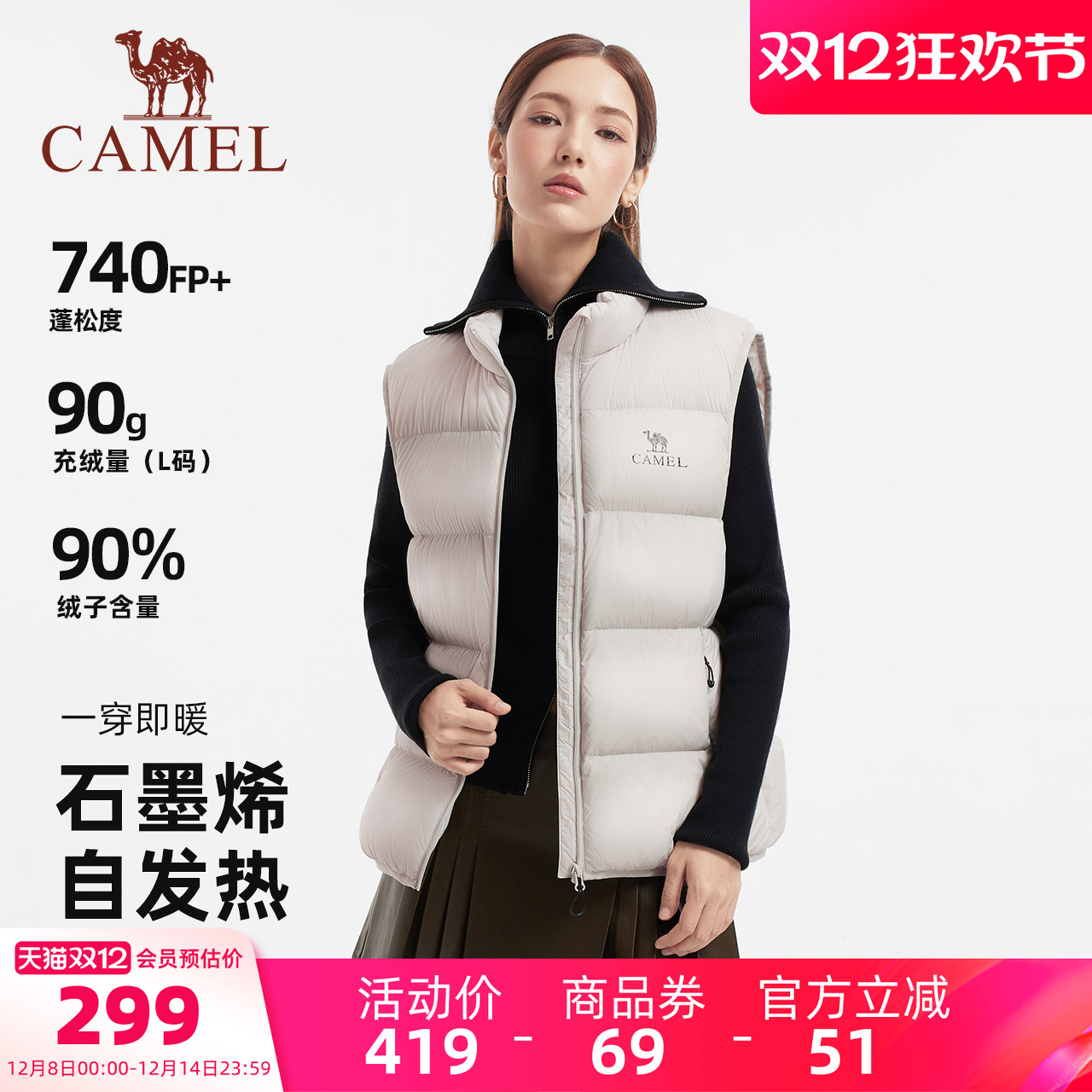 骆驼女装羽绒马甲外套