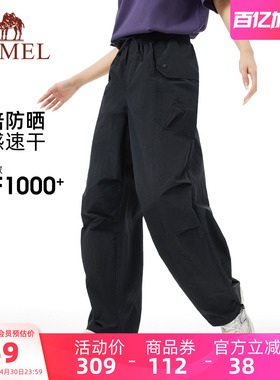 骆驼女装休闲裤轻薄凉感夏季新款阔腿裤运动宽松防晒透气速干裤