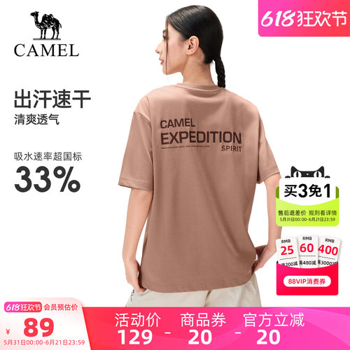 骆驼户外速干T恤男女同款