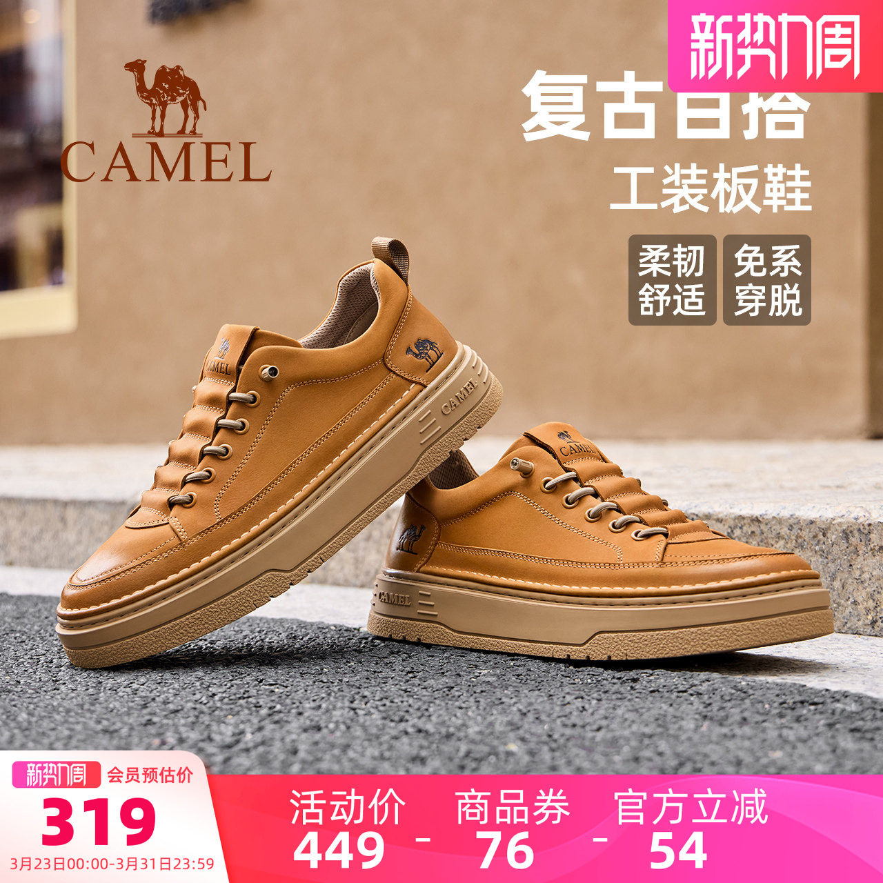 骆驼户外休闲鞋2026春夏新款皮鞋厚底潮流鞋子男复古真皮工装板鞋