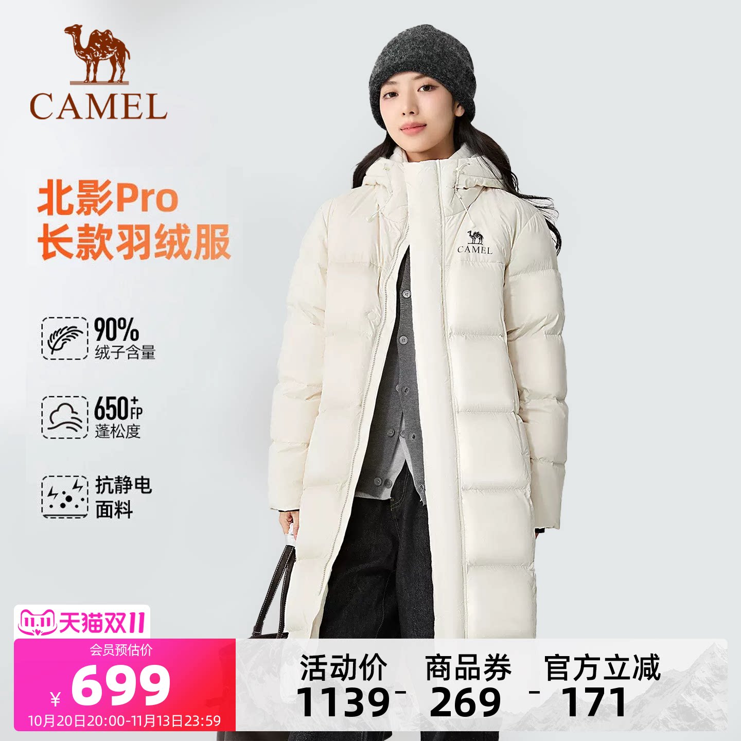【北影Pro】骆驼羽绒服长款女2026年秋冬新款户外升级款反季外套