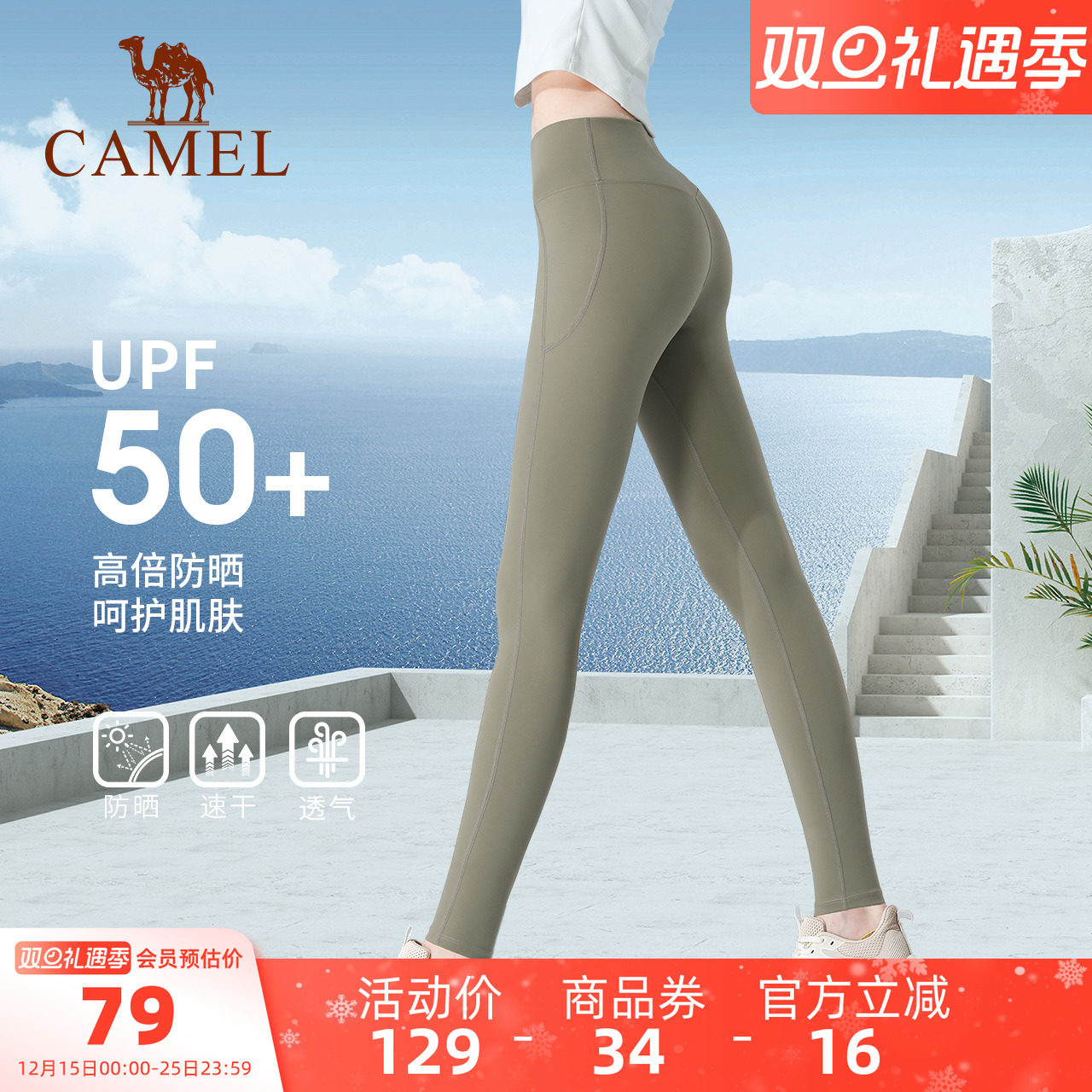 运动健身塑形骆驼瑜伽裤