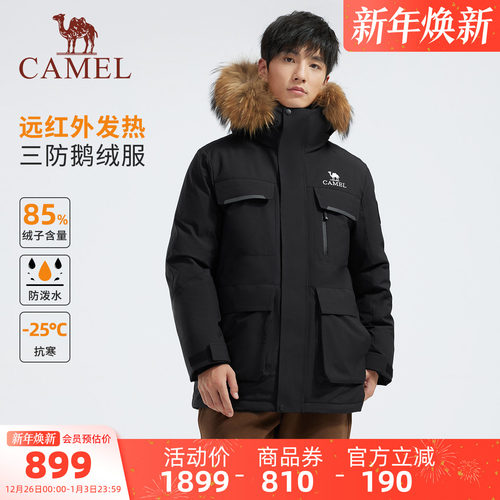 【三防体】骆驼男装羽绒服户外秋冬新款情侣同款鹅绒派克工装外套