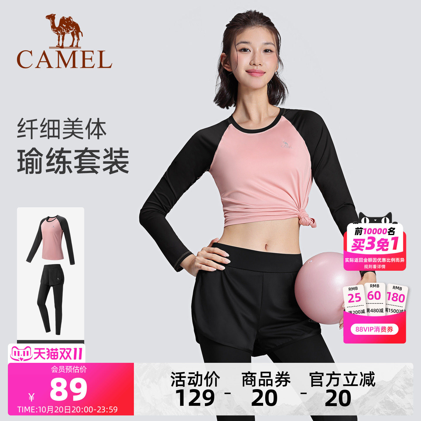 骆驼瑜伽服套装长袖两件套