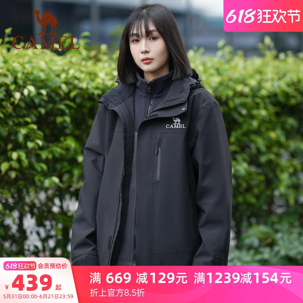 骆驼运动三防夹克外套女三合一可拆卸登山防水防风抓绒内胆两件套