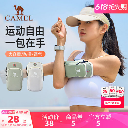 骆驼户外手机包跑步臂包