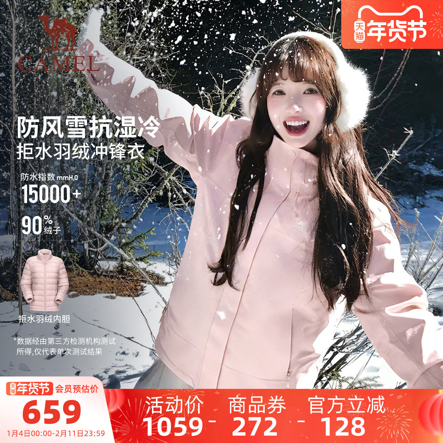 【羽绒内胆】骆驼排骨羽绒服冲锋衣男女三合一可拆卸防水旅游外套,户外/登山/野营/旅行用品,冲锋衣,淘宝优惠券,粉丝福利购,淘宝优惠卷