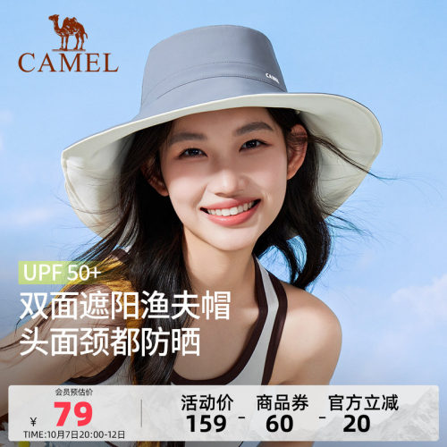 骆驼双面遮阳渔夫帽夏季女防紫外线upf50+大帽檐全脸遮阳防晒帽子
