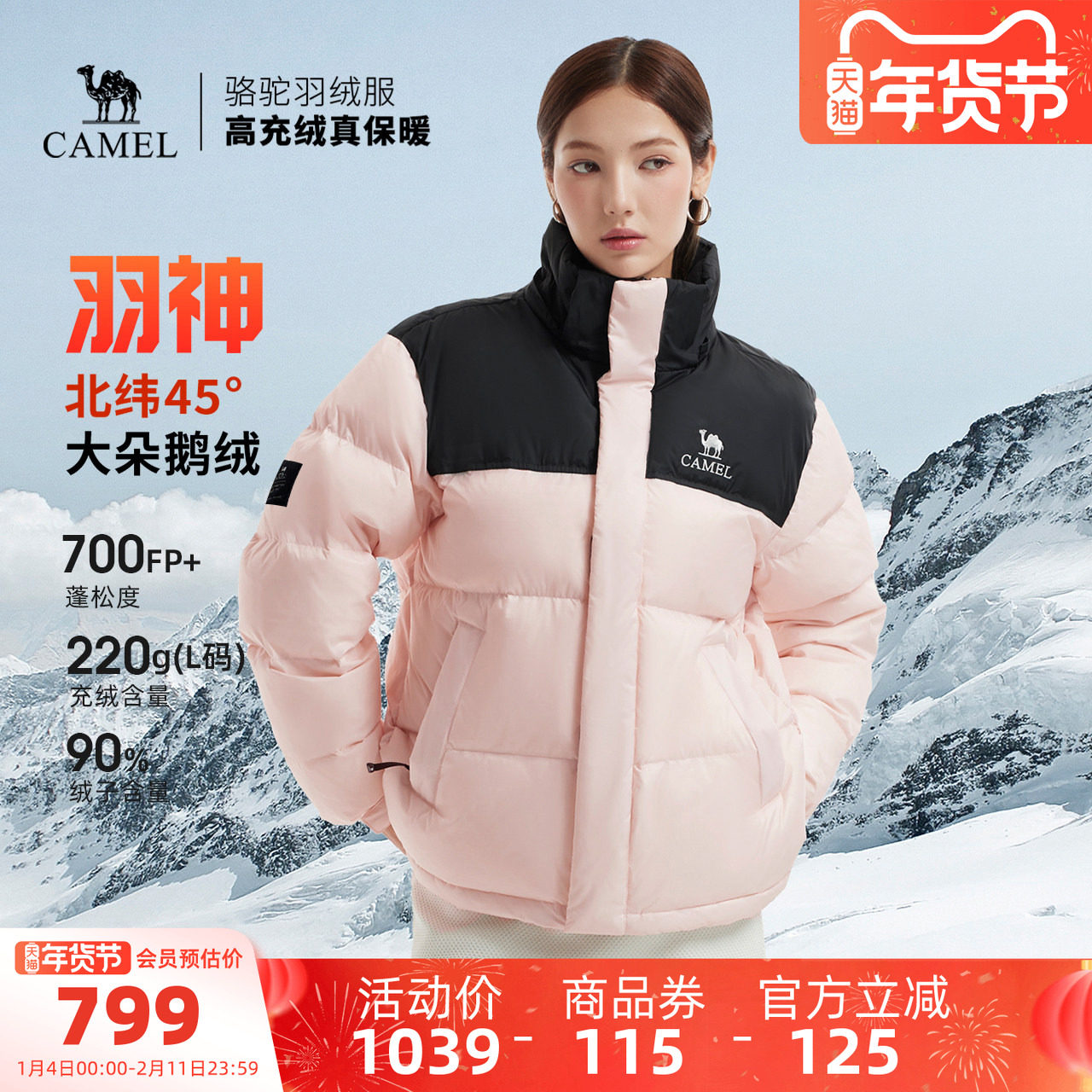 骆驼羽神PRO女装鹅绒羽绒服冬季2025新款加厚保暖面包羽绒外套男