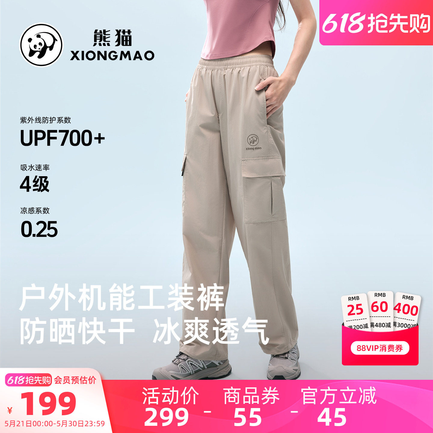 骆驼熊猫户外速干裤女夏2026新款运动裤男凉感透气登山跑步裤子