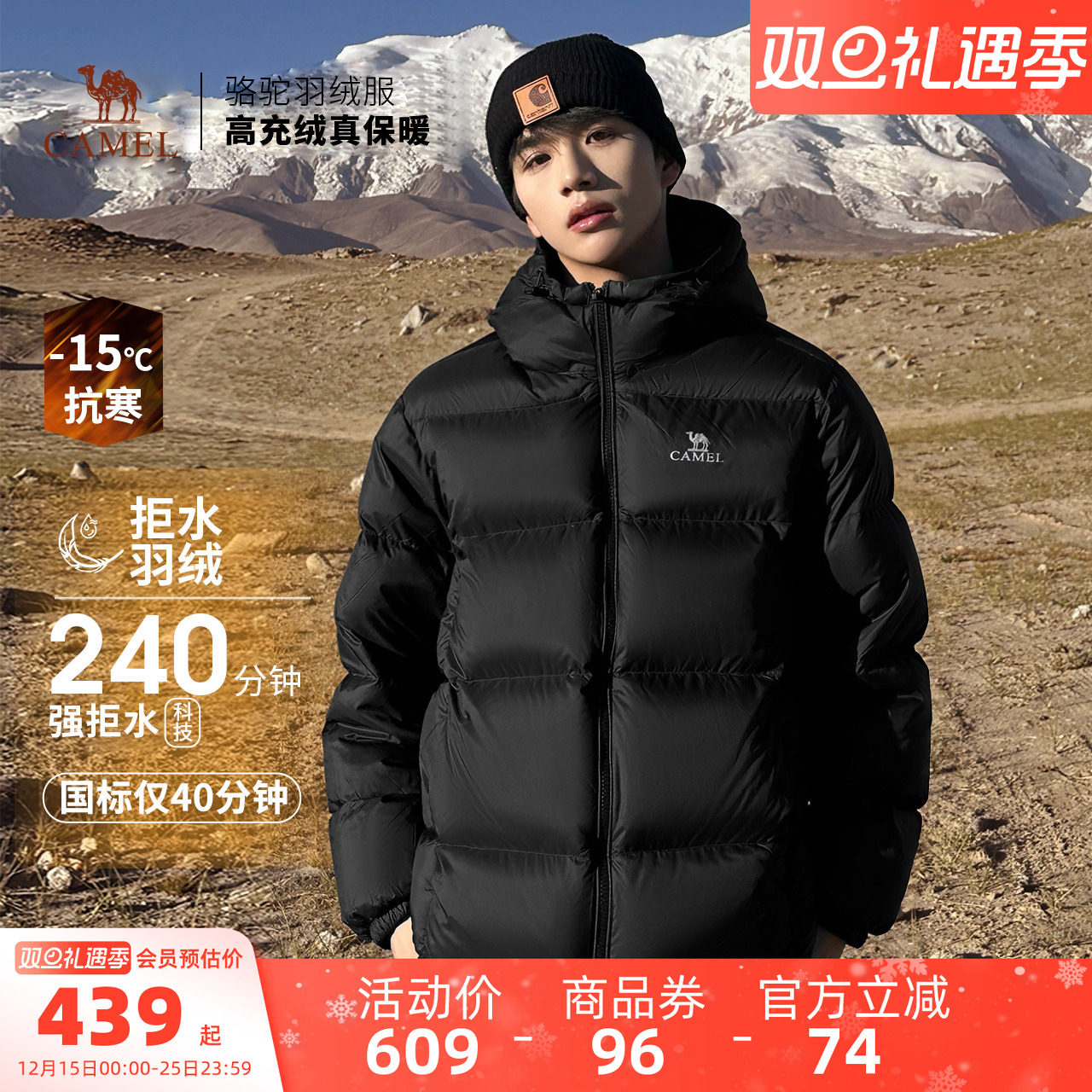 骆驼男装秋冬黑色加厚保暖鸭绒短款面包服男女同款防水羽绒服外套