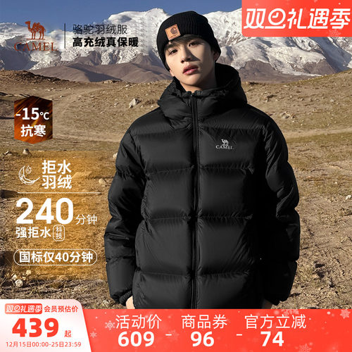 骆驼男装秋冬黑色加厚保暖鸭绒短款面包服男女同款防水羽绒服外套