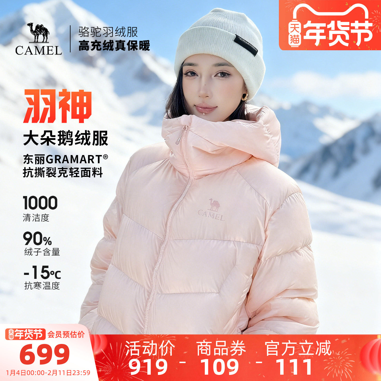 【鹅绒】骆驼羽神户外羽绒服冬季新款女款男款外套防风保暖面包服