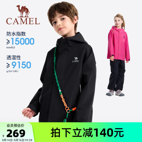 Camel/骆驼冲锋衣儿童风衣外套