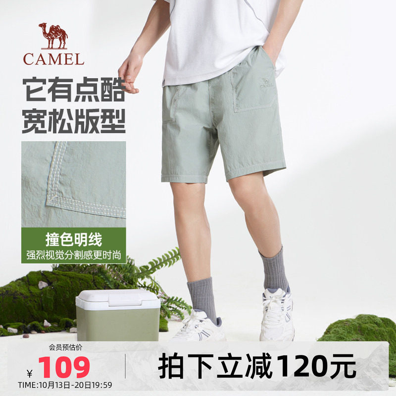 骆驼男装休闲短裤男款户外夏季宽松透气凉感轻量五分裤机能防晒裤