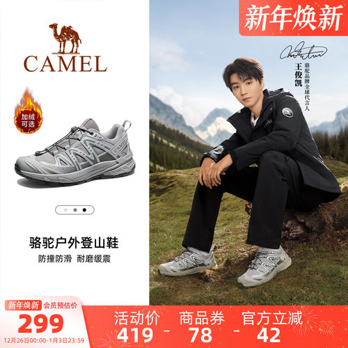 骆驼户外越野登山鞋2025春季新款