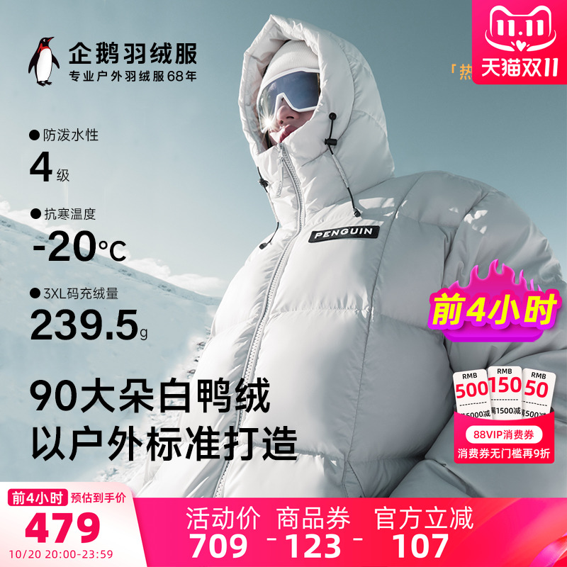 骆驼男装企鹅联名冬季男款3A抗菌情侣款连帽加厚防泼水面包羽绒服