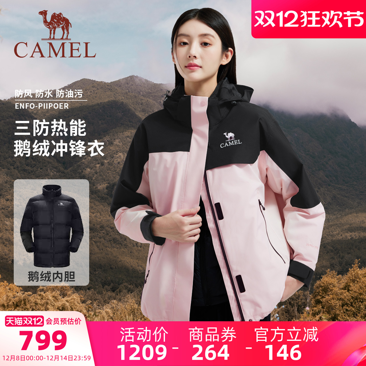 骆驼女装鹅绒羽绒内胆外套羽绒服