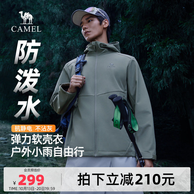 骆驼男装软壳衣男户外防风徒步登山运动外套男2025休闲夹克上衣秋