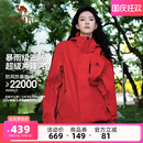 駱駝戶外沖鋒衣女款 三合一外套防風防水進藏旅游登山服男 耀眼紅