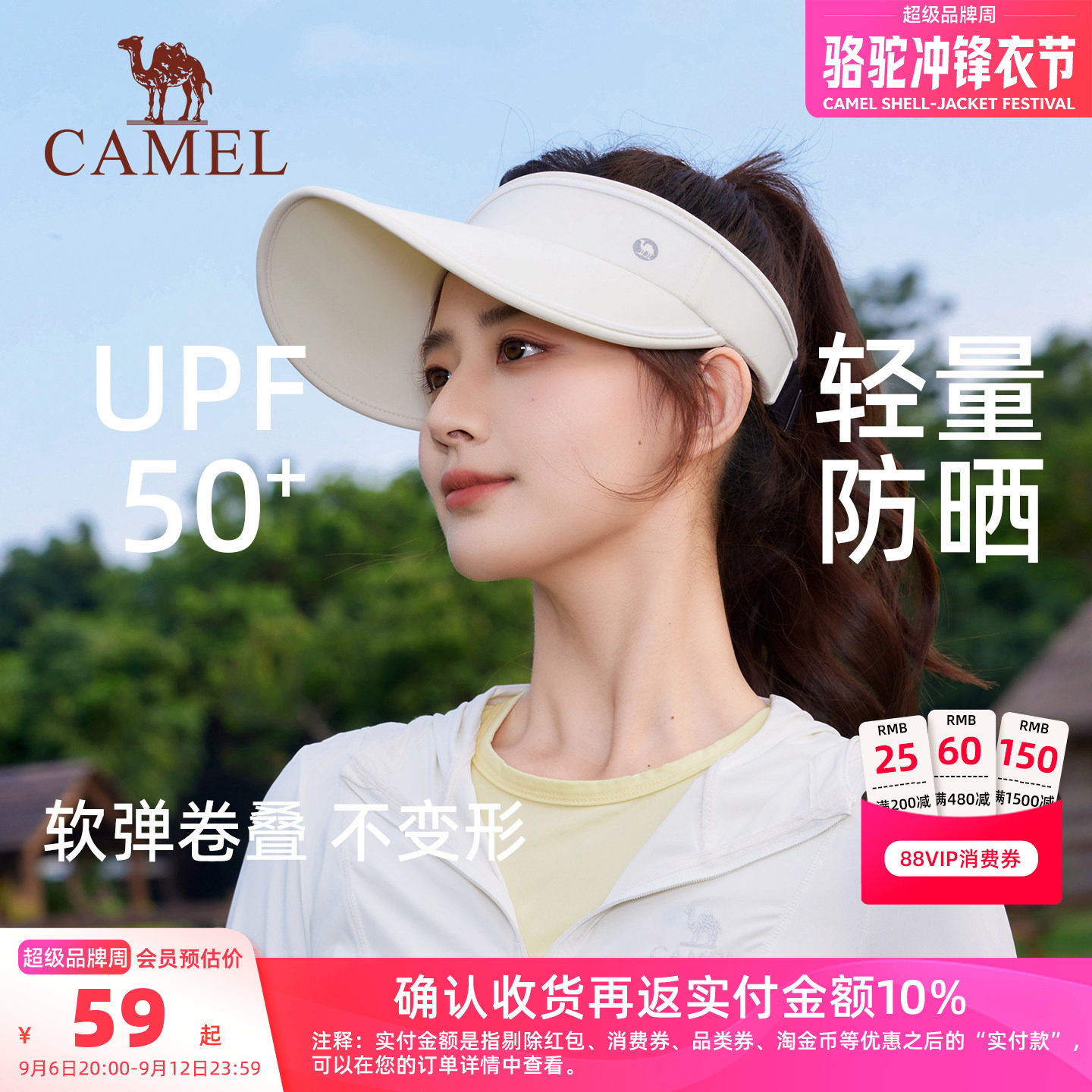 骆驼运动防晒帽太阳帽遮脸夏季