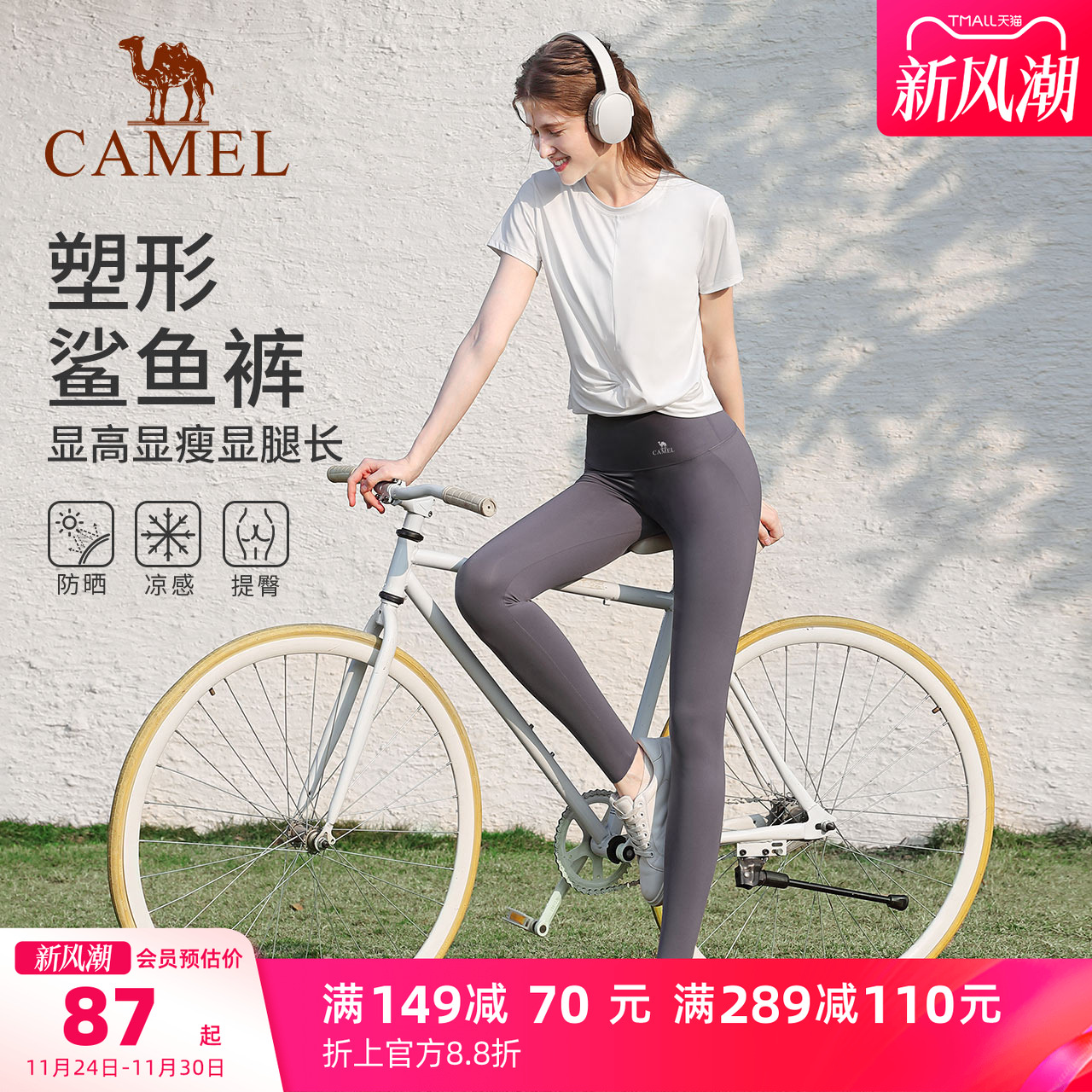 骆驼防晒凉感塑形高弹鲨鱼裤