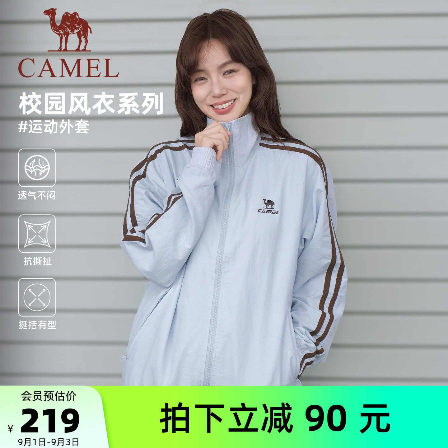 骆驼立领风衣外套男女款