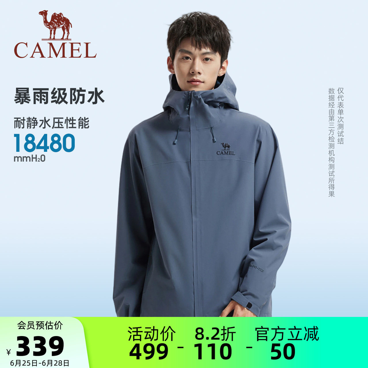 骆驼男装冲锋衣户外旅游登山服轻量化防风防水夹克薄外套徒步情侣