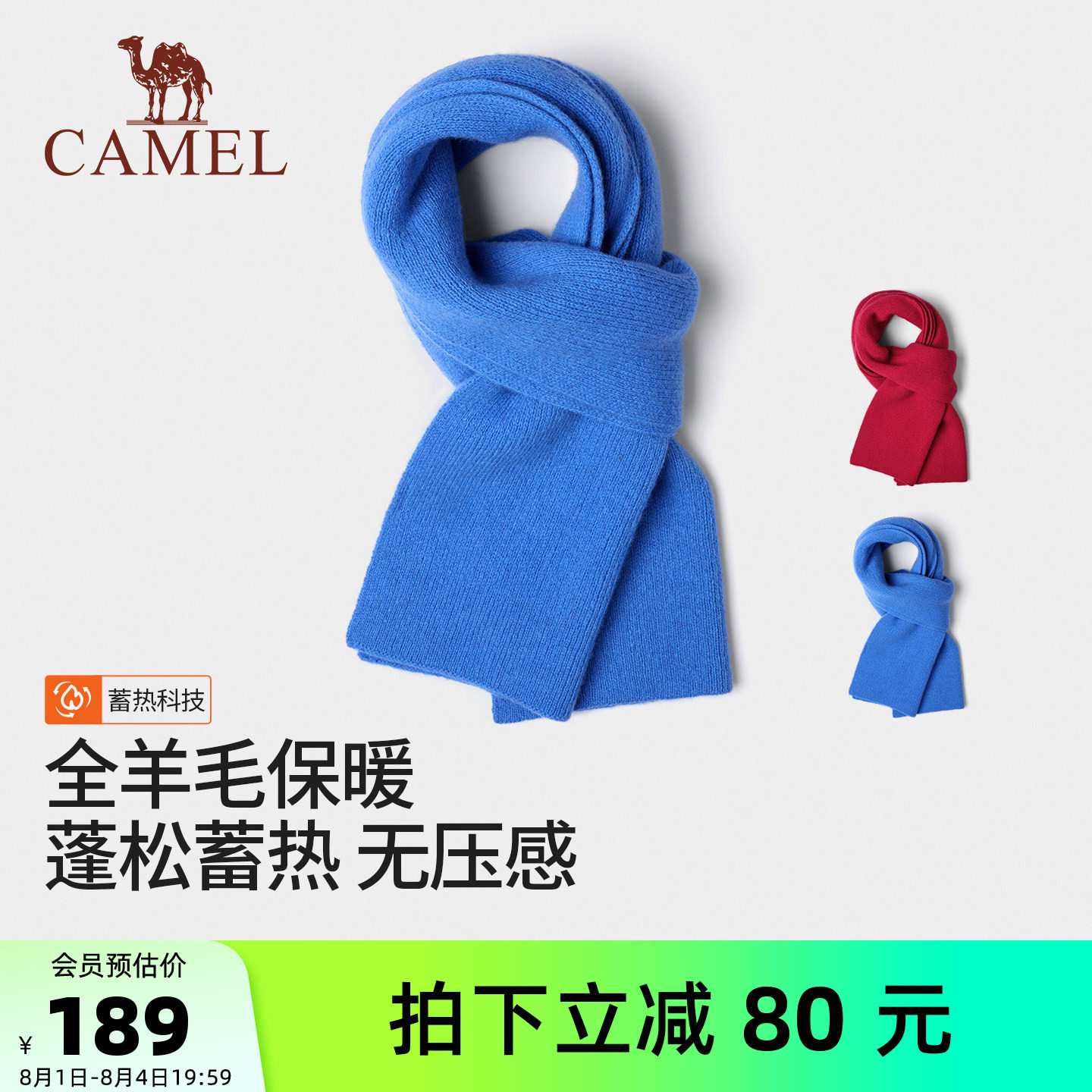 骆驼纯羊毛围巾女冬季保暖蓝色生日礼物送女友红色防风针织围脖