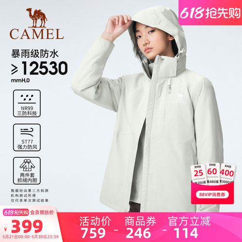 骆驼户外三合一冲锋衣男女款可拆卸加绒加厚防风防水外套登山服装
