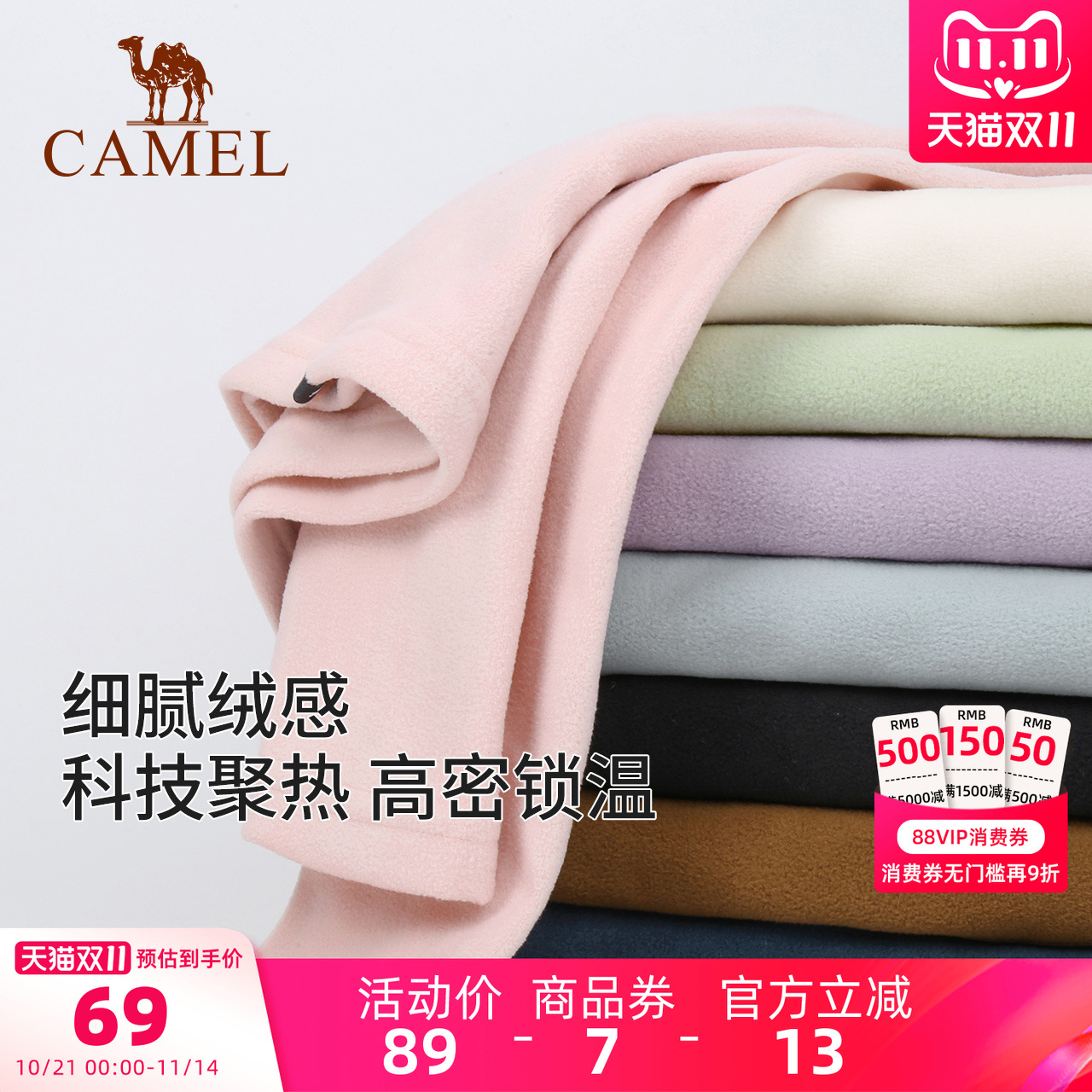 骆驼户外抓绒衣女秋冬加绒长袖T恤摇粒绒上衣防静电打底衫卫衣男