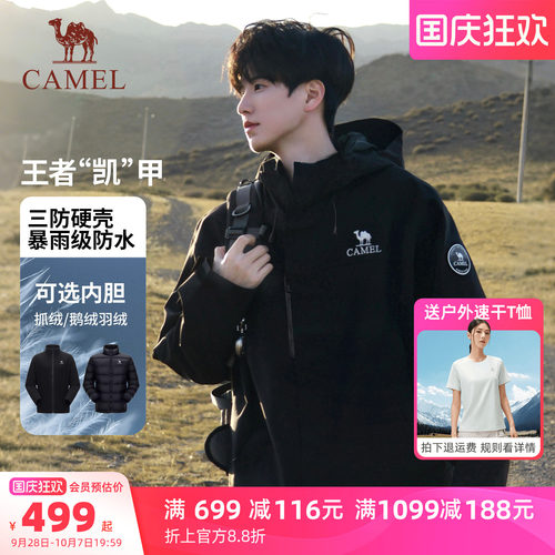 骆驼王者凯甲ICON冲锋衣三合一