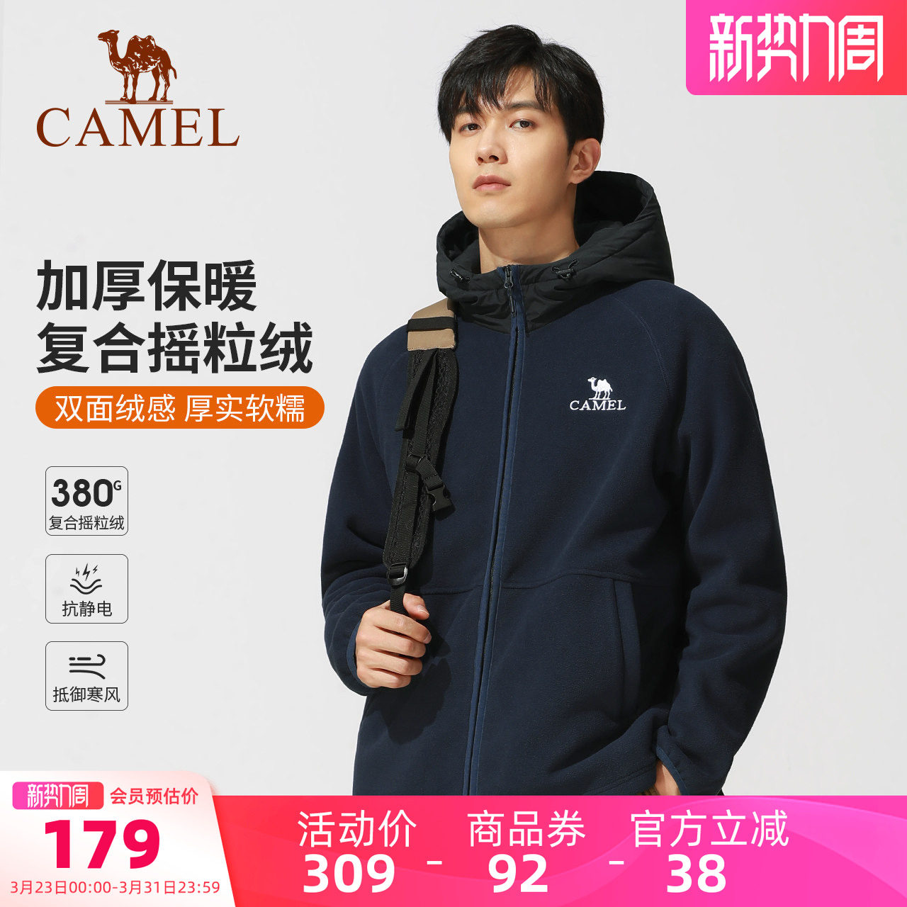 骆驼男装卫衣男连帽春秋加厚保暖宽松连帽开衫拉链摇粒绒时尚外套