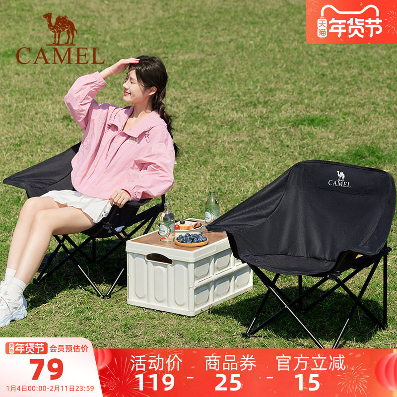 骆驼户外露营椅钓鱼凳子沙滩躺椅月亮椅带扶手折叠凳野营装备桌椅