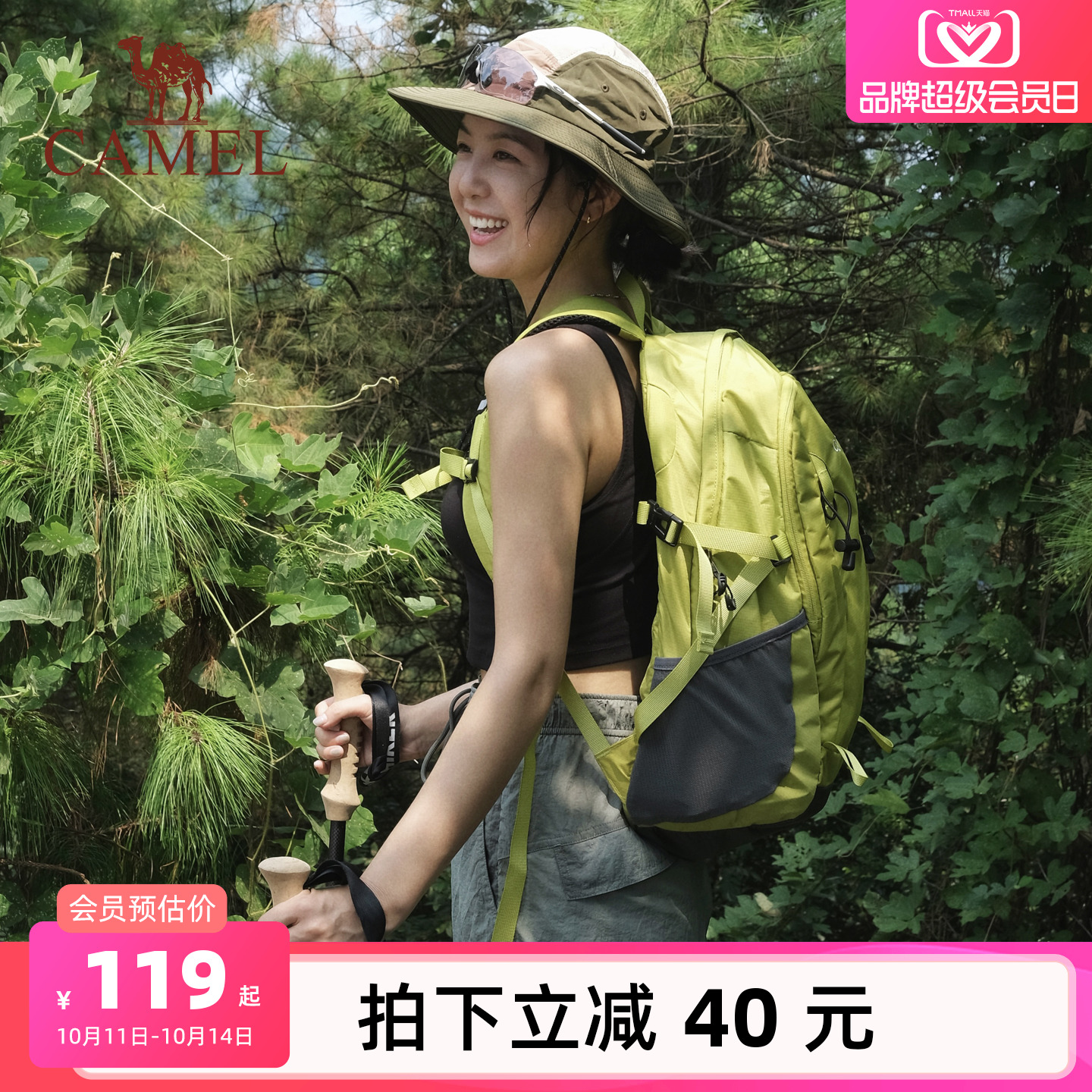 【23L】骆驼多用途户外双肩背包
