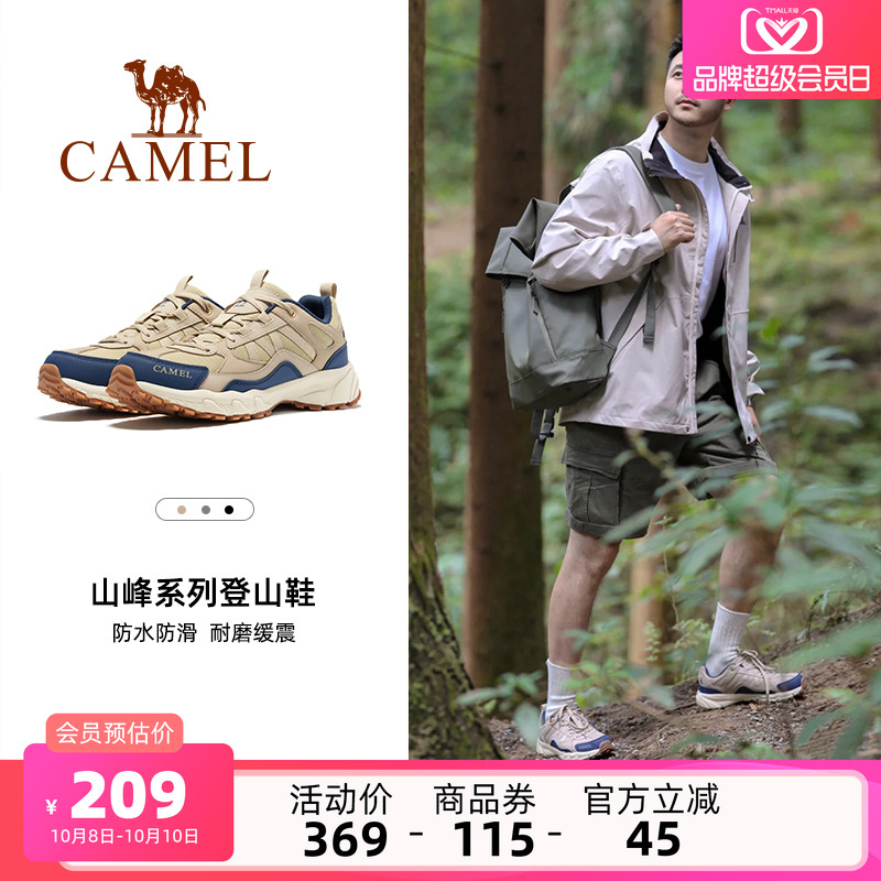 盘龙登山鞋骆驼越野跑鞋