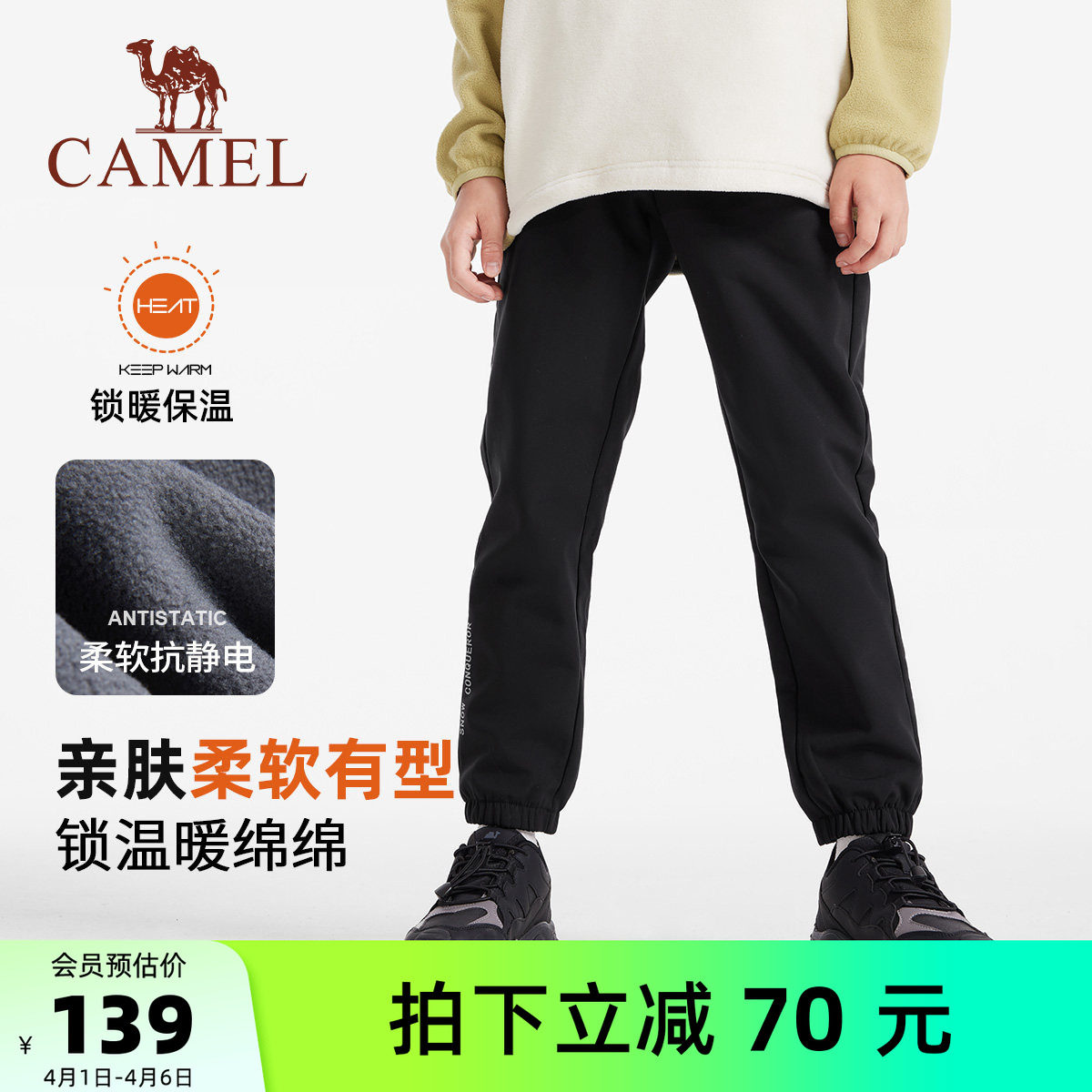 小骆驼儿童冲锋裤加绒保暖户外休闲运动大童登山滑雪裤男童软壳裤