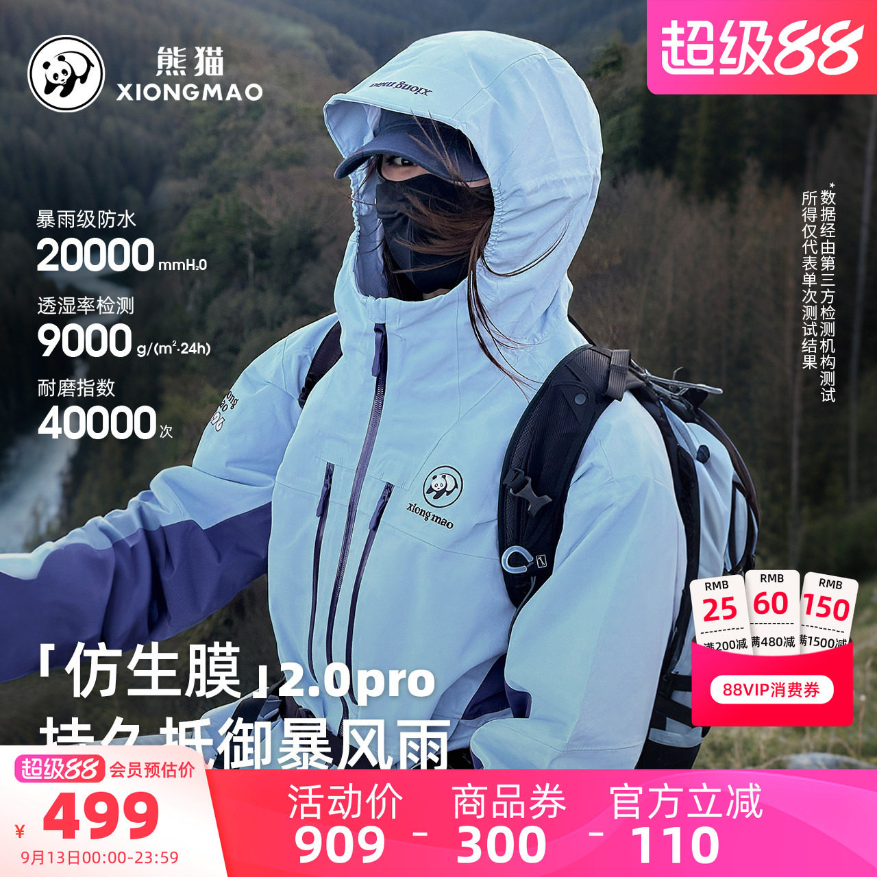 熊猫蓝色冲锋衣女款三合一新款秋冬户外防风防水徒步登山服外套男
