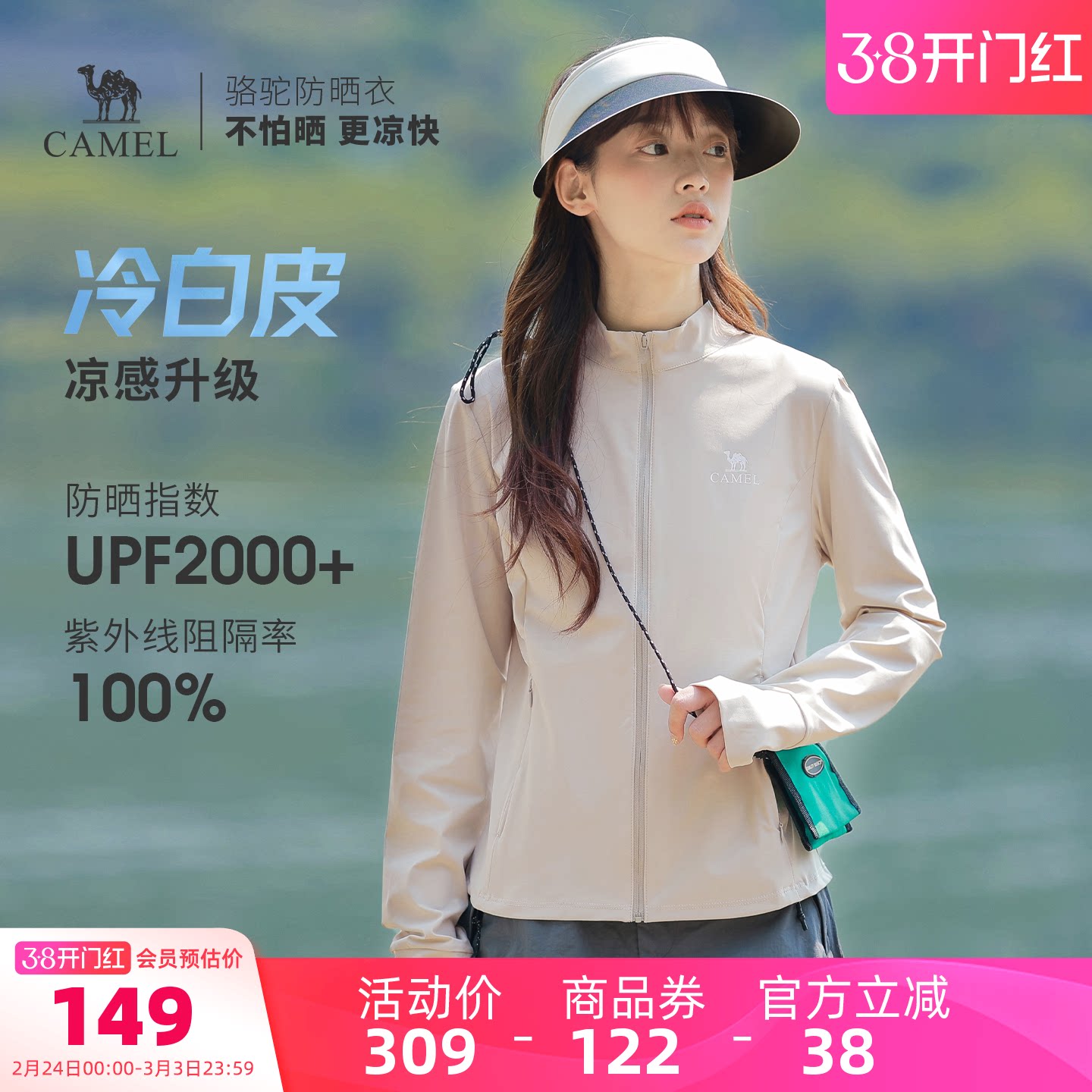 84亓 1、右上角“陶金帀”拍1件 骆驼原纱防晒衣UPF2000 - 线报酷