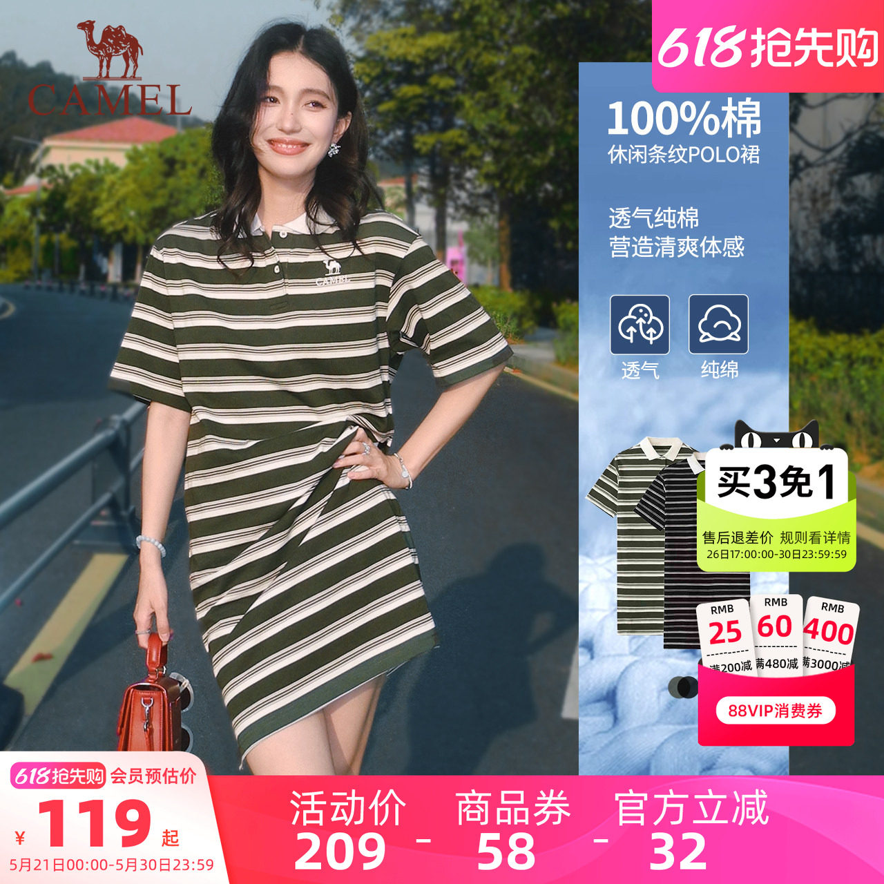 骆驼女装条纹连衣裙2025夏季款气质短袖T恤裙宽松小个子polo裙子