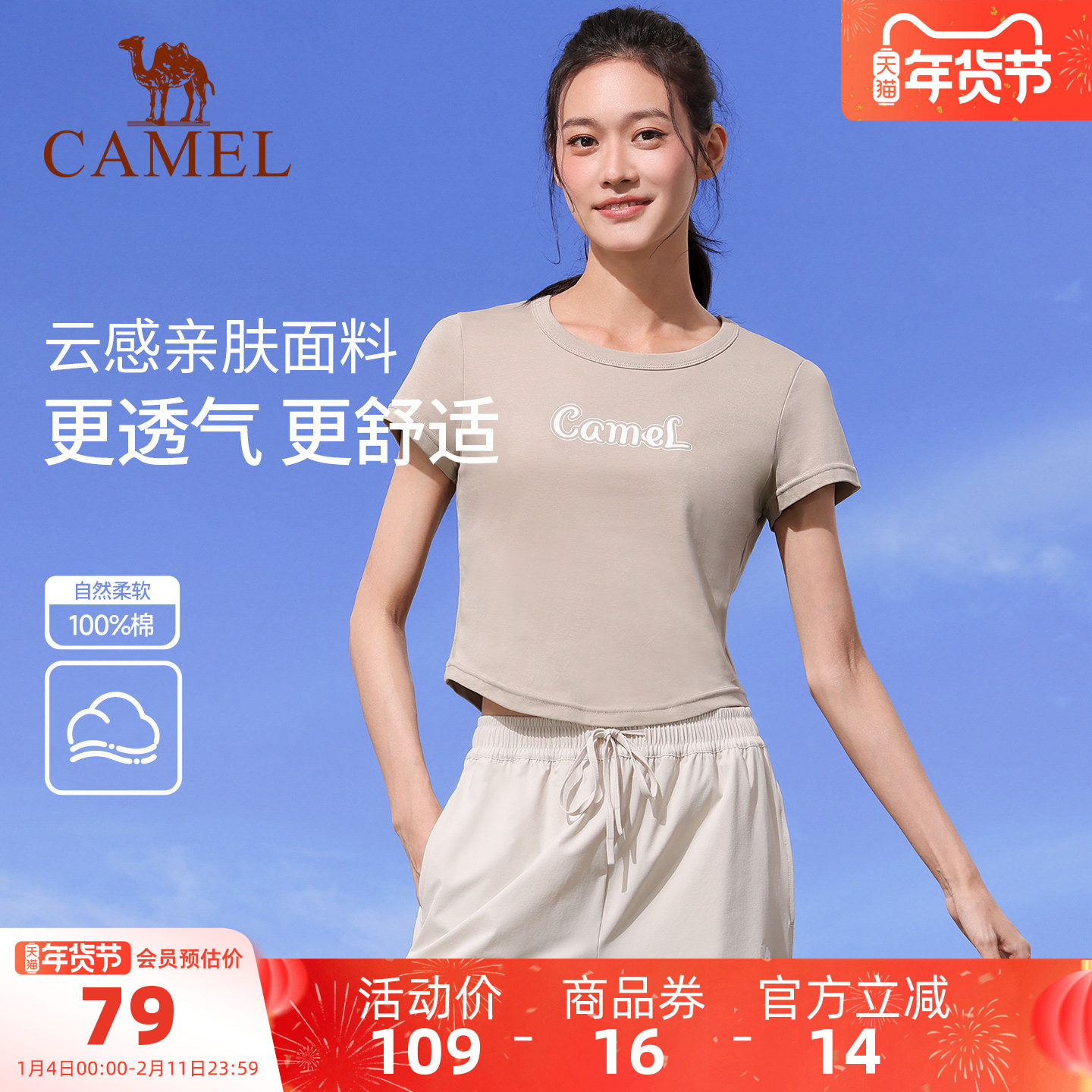 骆驼瑜伽T恤女春季速干透气运动上衣修身跑步时尚纯色健身短袖衫,运动/瑜伽/健身/球迷用品,瑜伽t恤,淘宝优惠券,粉丝福利购,淘宝优惠卷