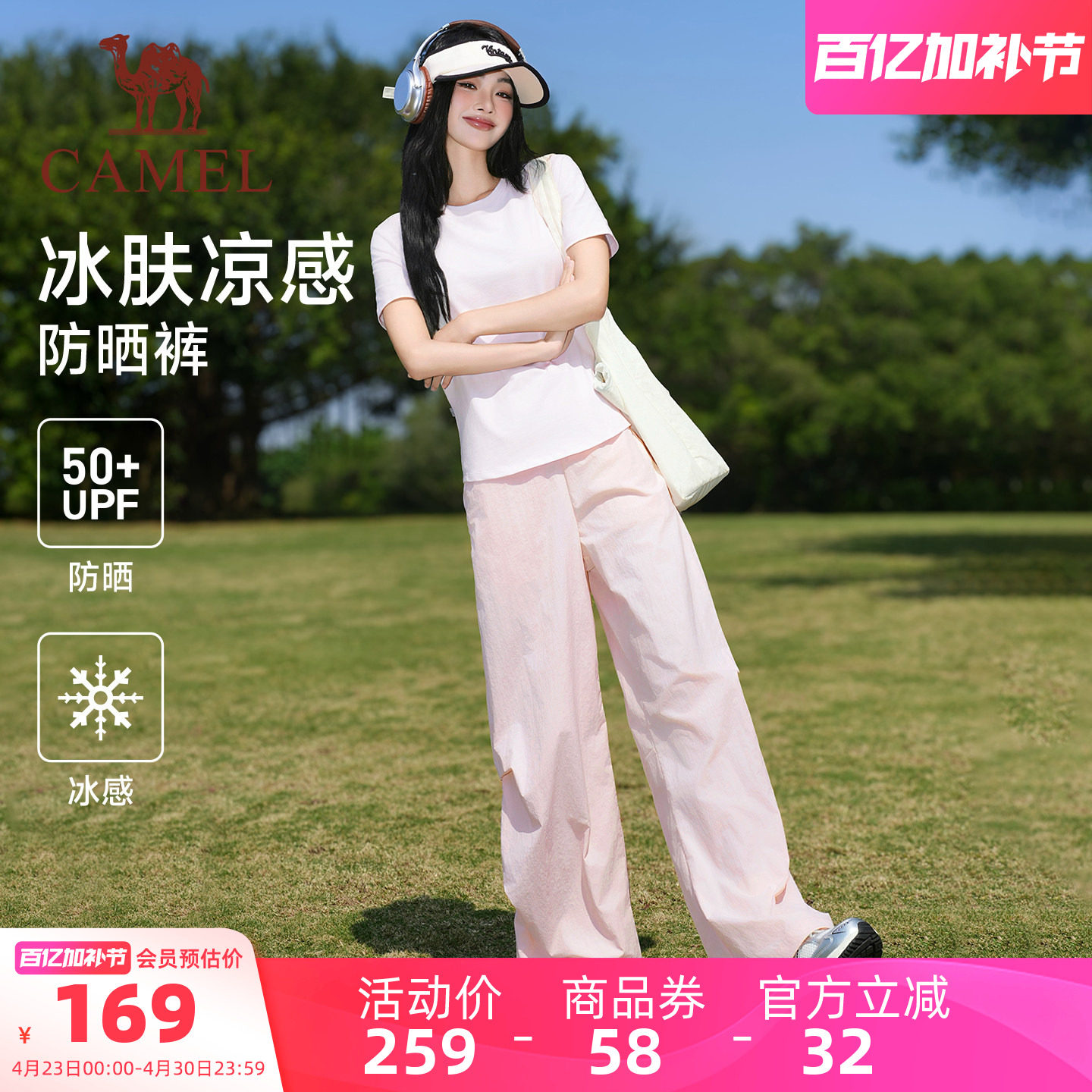 骆驼女装速干伞兵裤2026夏季新款登山运动轻薄透气凉感防晒休闲裤