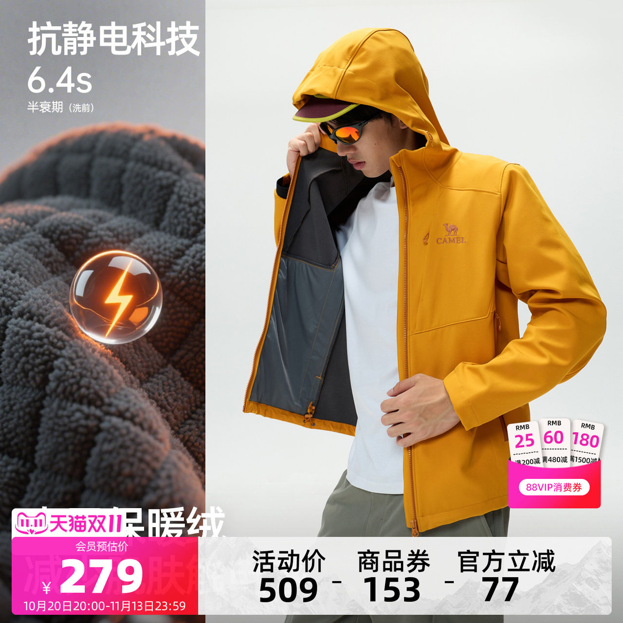 骆驼男士软壳夹克防风保暖