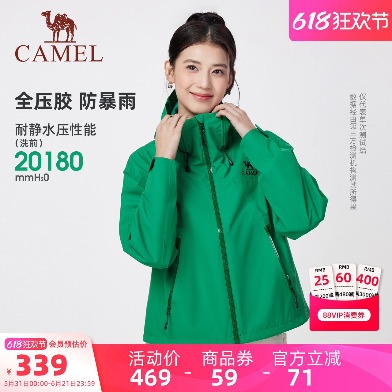 骆驼女装冲锋衣2026春夏新款夹克户外防风防水透气连帽休闲外套