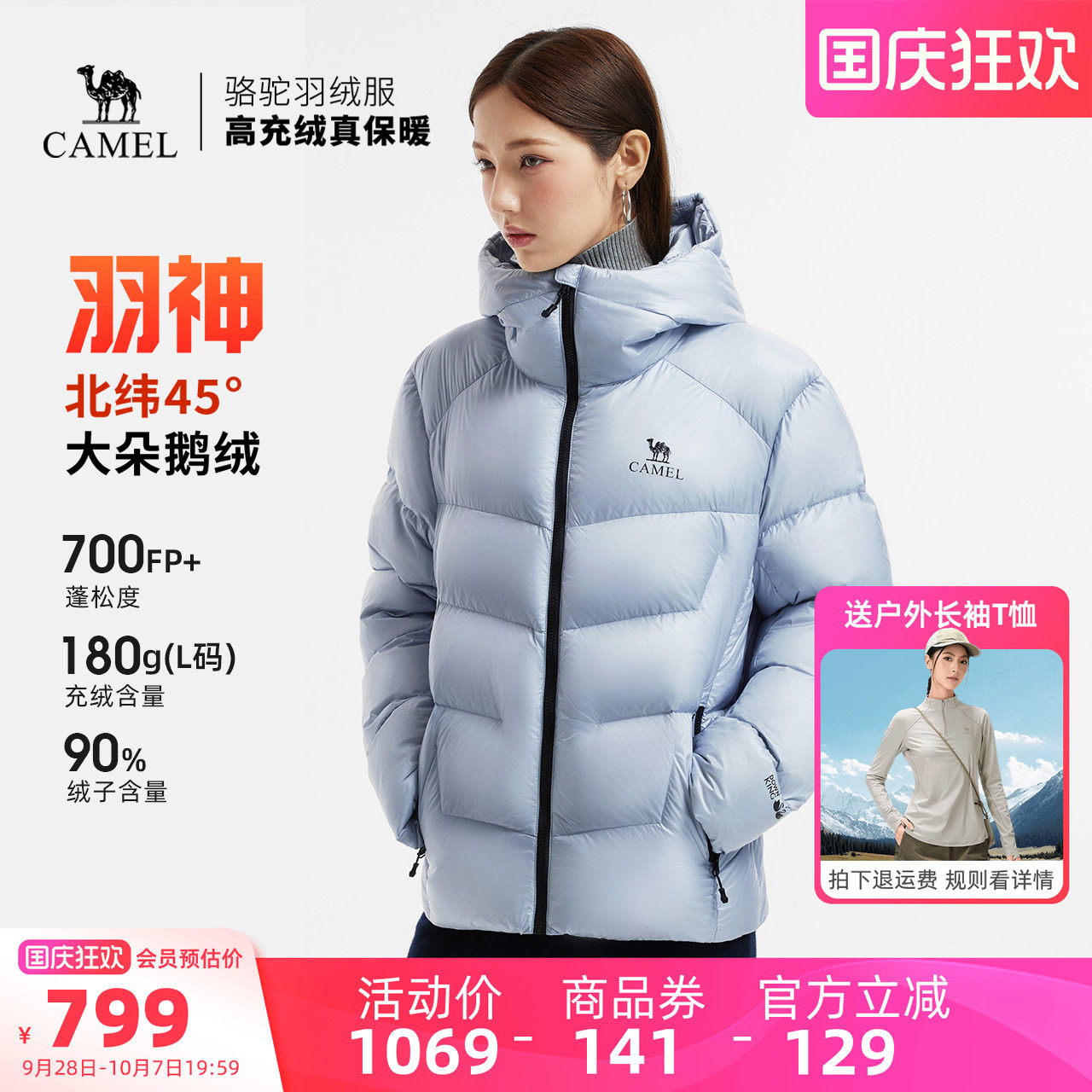 骆驼羽神鹅绒羽绒服加厚面包服
