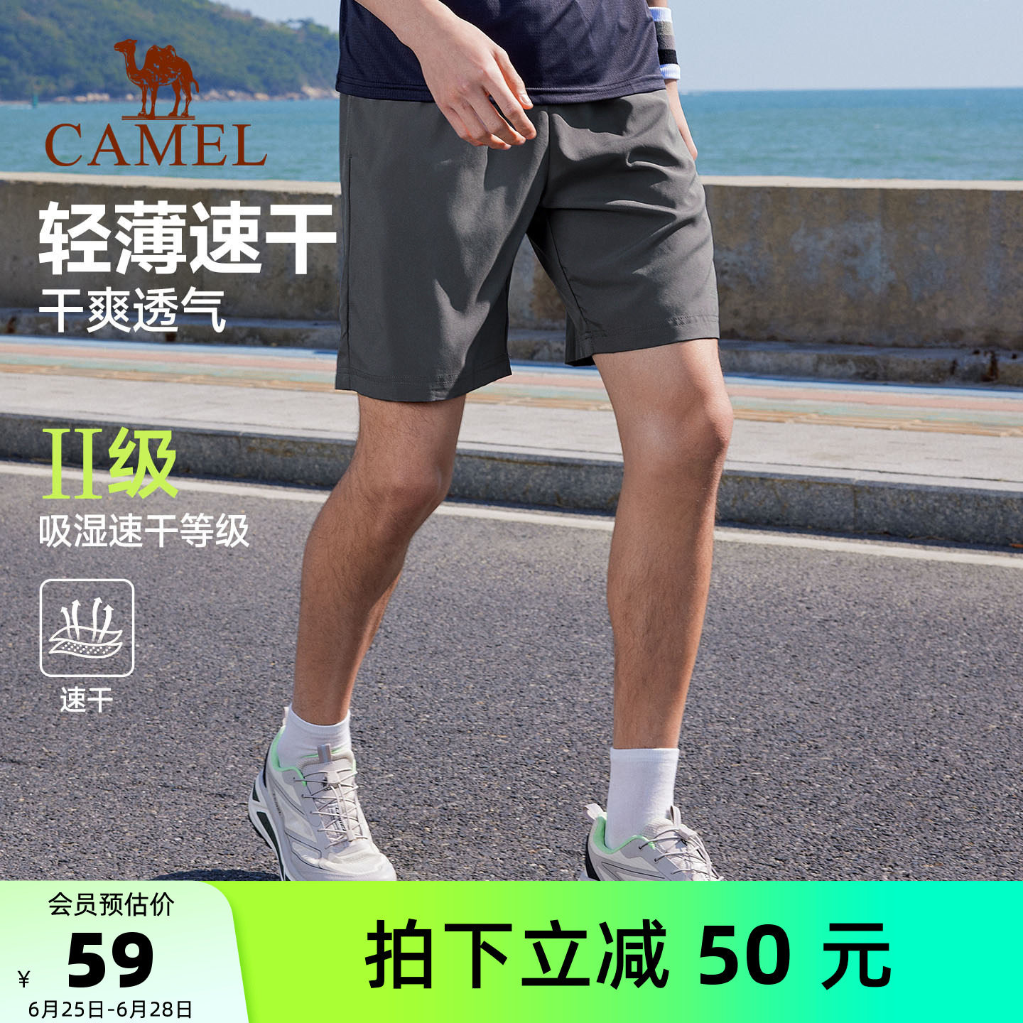 骆驼运动速干裤男女夏季透气休闲宽松五分裤亲肤轻薄干爽舒适短裤