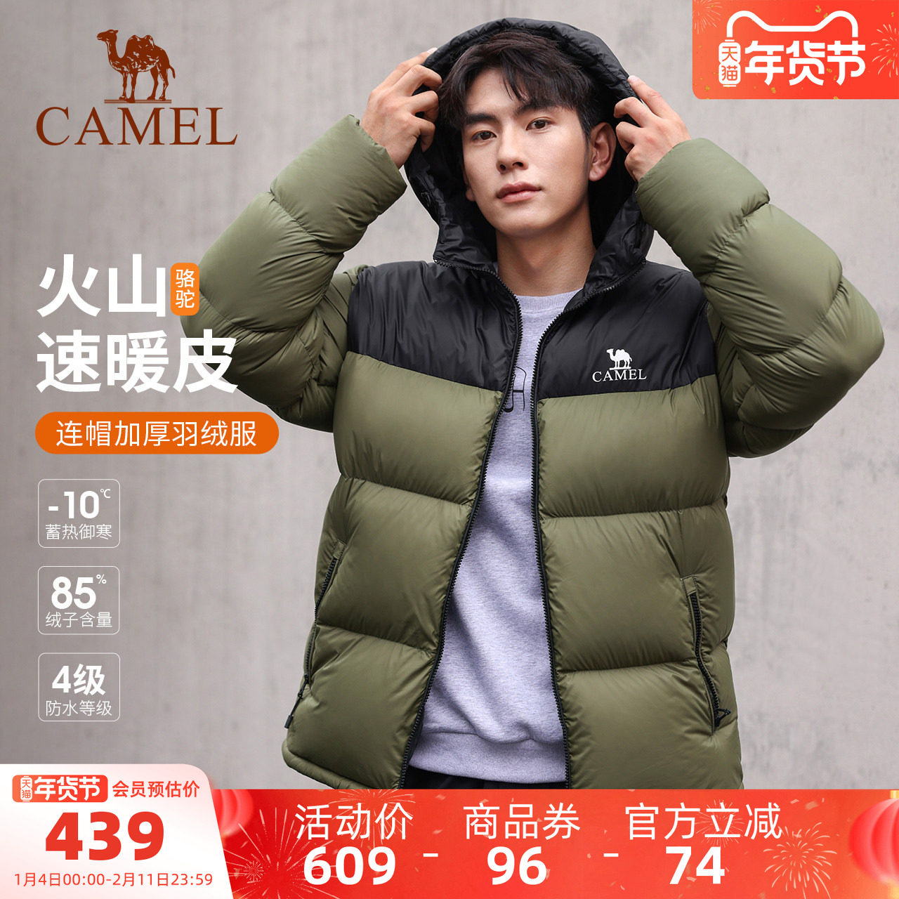 骆驼运动羽绒服女2025冬季宽松加厚保暖短款连帽面包服羽绒外套,运动服/休闲服装,运动羽绒服,淘宝优惠券,粉丝福利购,淘宝优惠卷