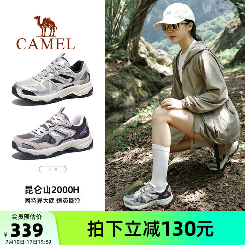 骆驼昆仑山2000H登山鞋女新款户外防泼水防滑运动透气徒步鞋子男