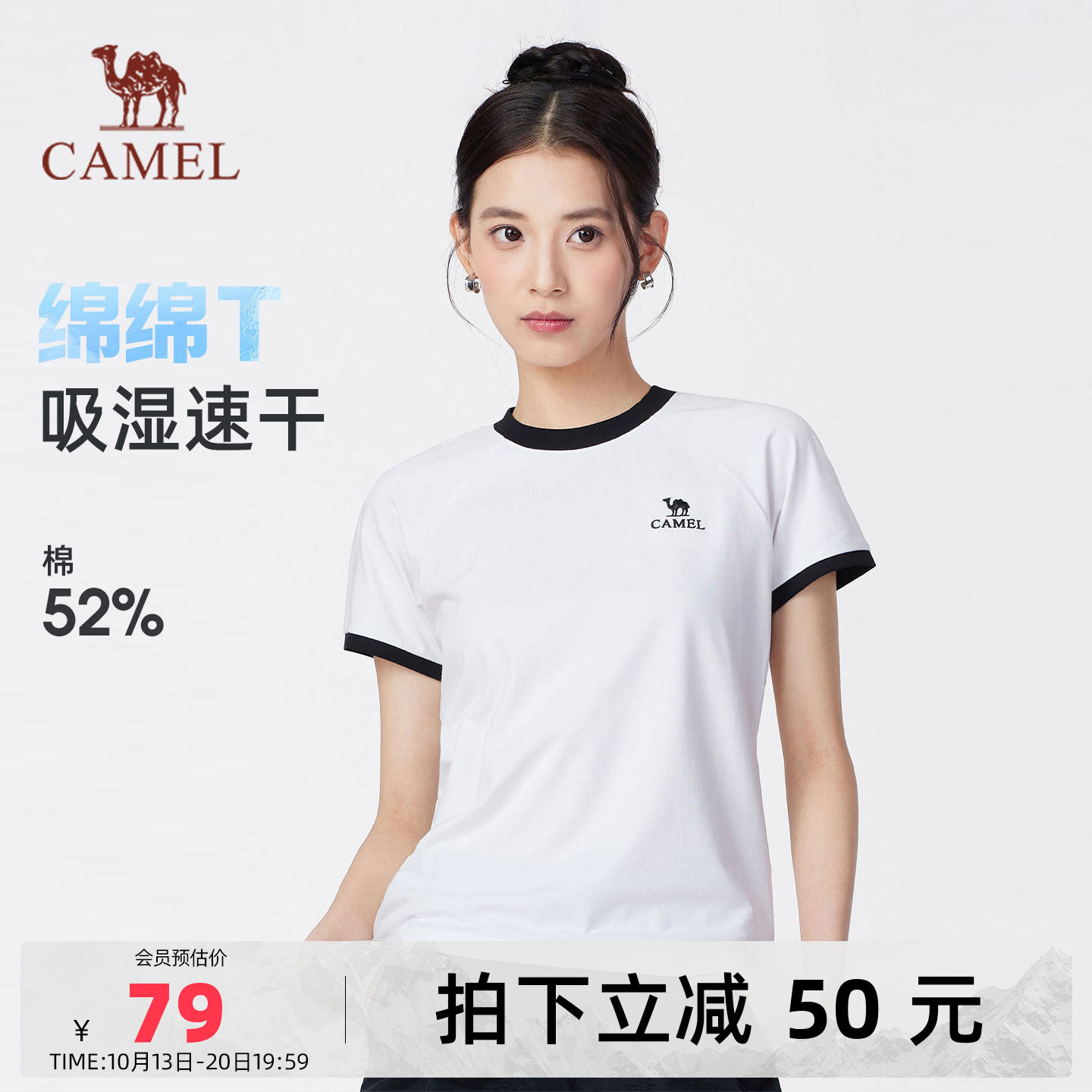 【绵绵T】骆驼女装短袖T恤女夏季新款凉感透气速干休闲运动上衣女